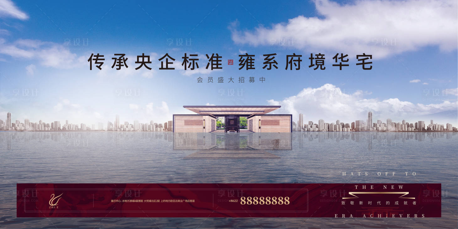 源文件下載【享設計】搜索編號：81360010016011219【地產中式主畫面廣告展板】