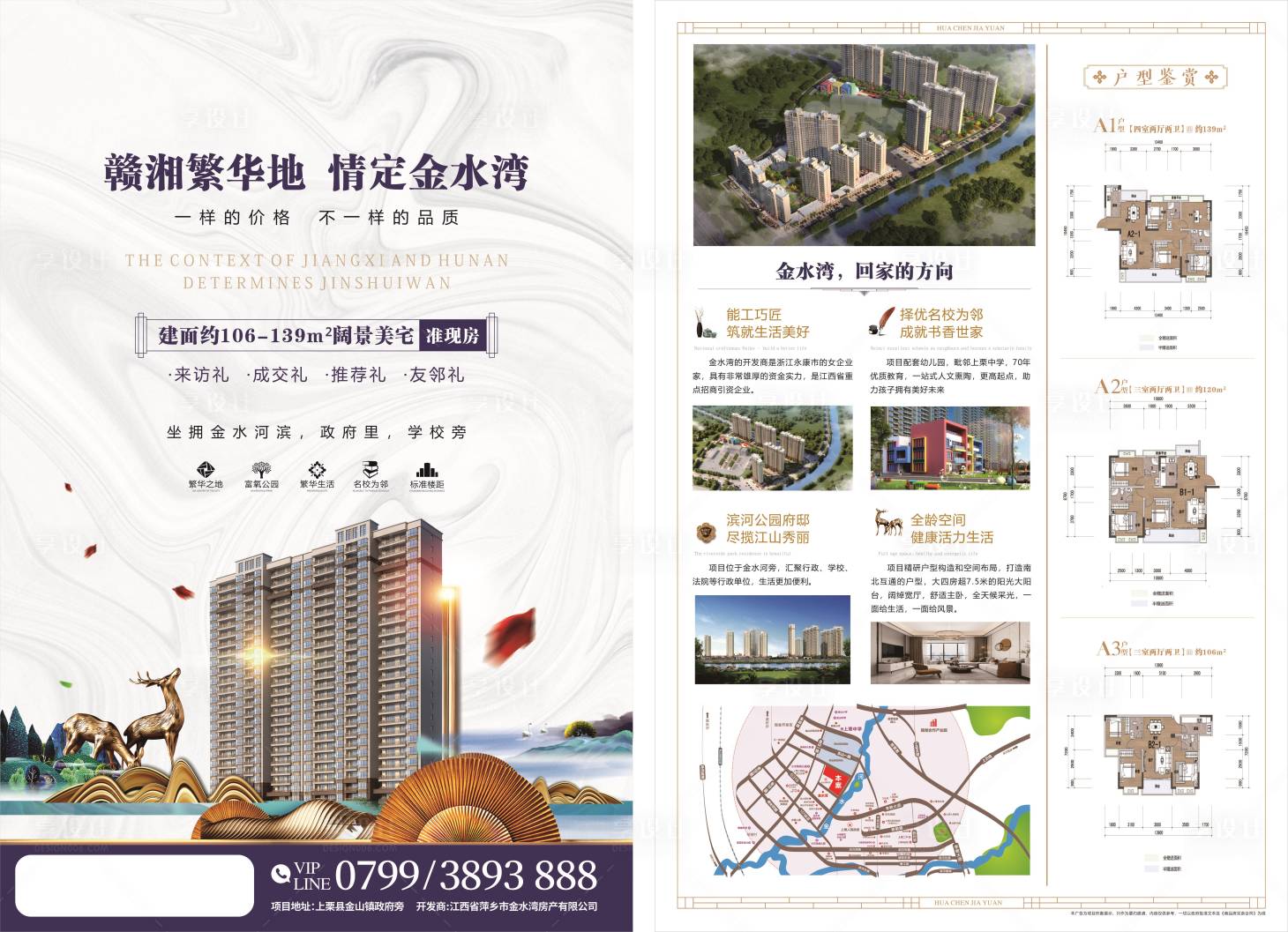 源文件下載【享設(shè)計(jì)】搜索編號(hào)：57320010092578761【房地產(chǎn)宣傳單頁(yè)】