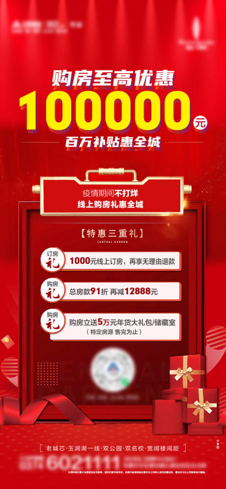 源文件下载【购房优惠】编号：69100009946029506