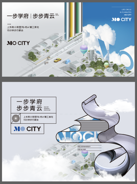 源文件下载【房地产学府活动展板】编号：19450010099899595