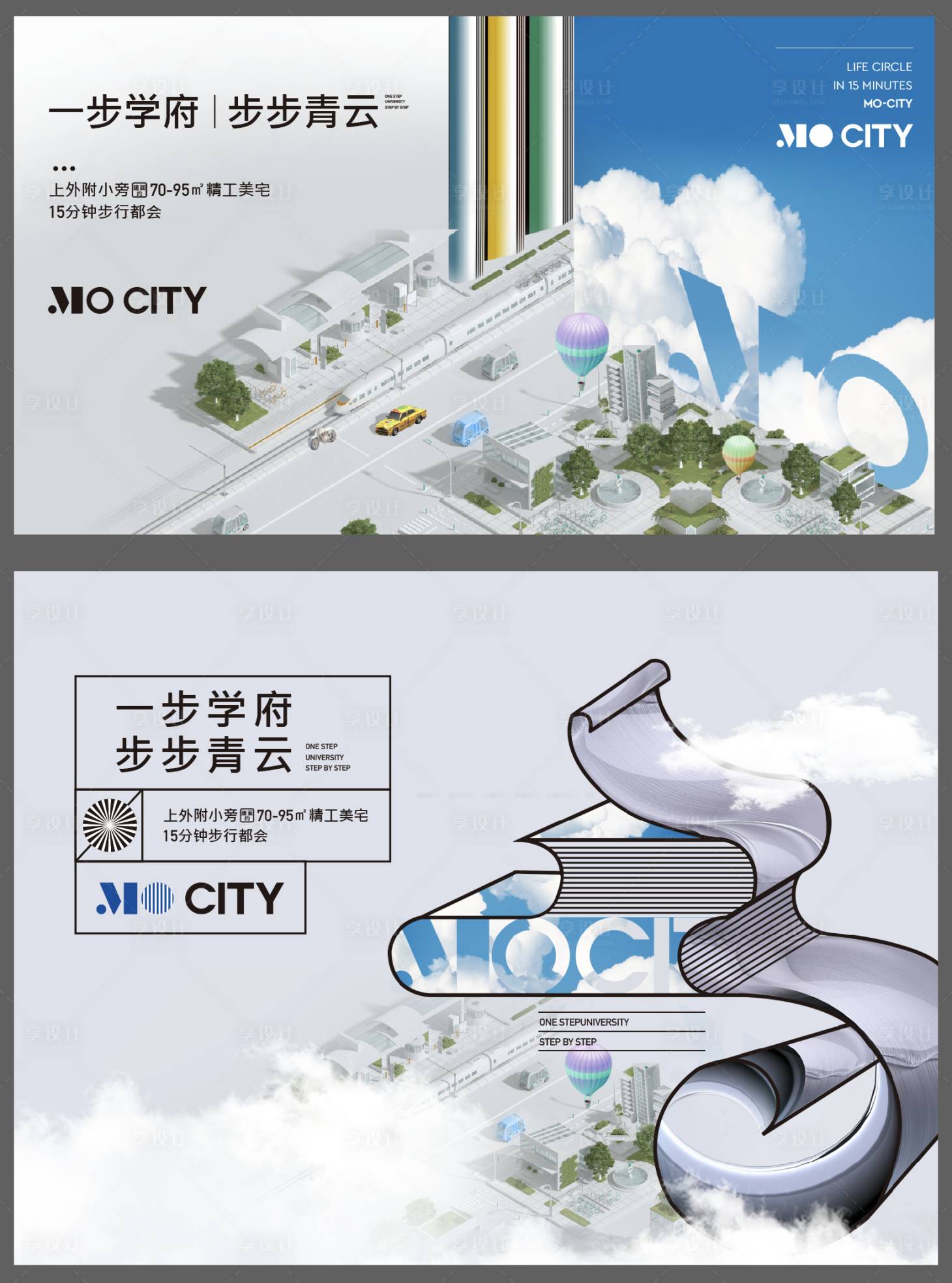 源文件下載【享設計】搜索編號：19450010099899595【房地產學府活動展板】