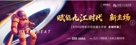 源文件下载【地产主画面】编号：18420010082174436