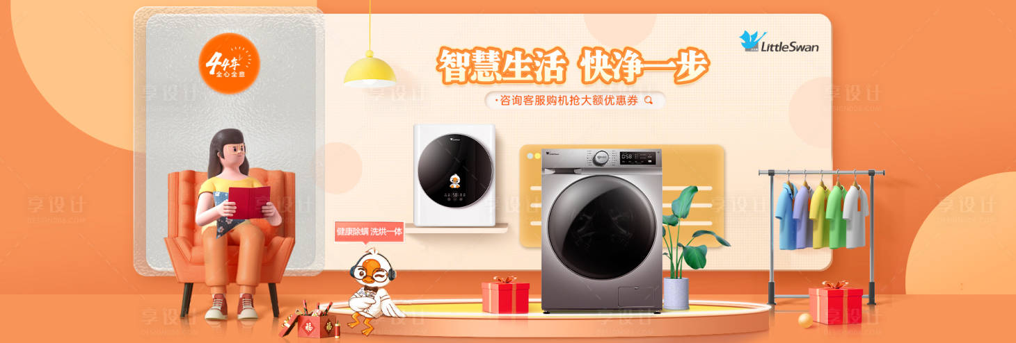 源文件下載【享設(shè)計(jì)】搜索編號(hào)：76820010306891637【618頁(yè)面 】