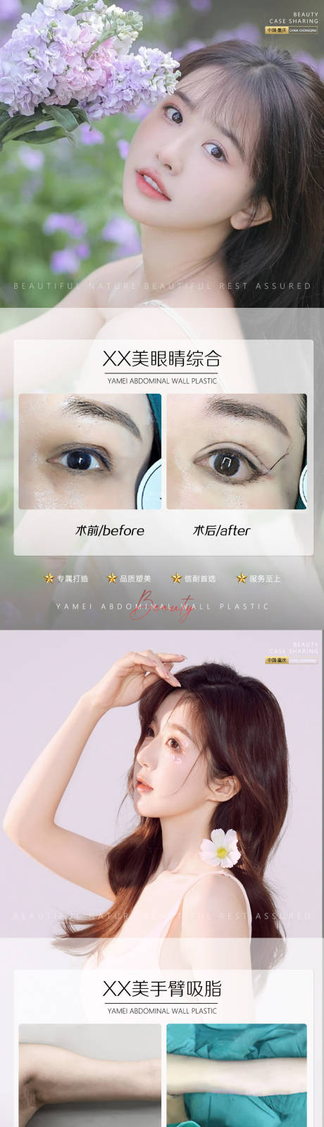 源文件下載【享設計】搜索編號：74130010301598542【醫美案例】