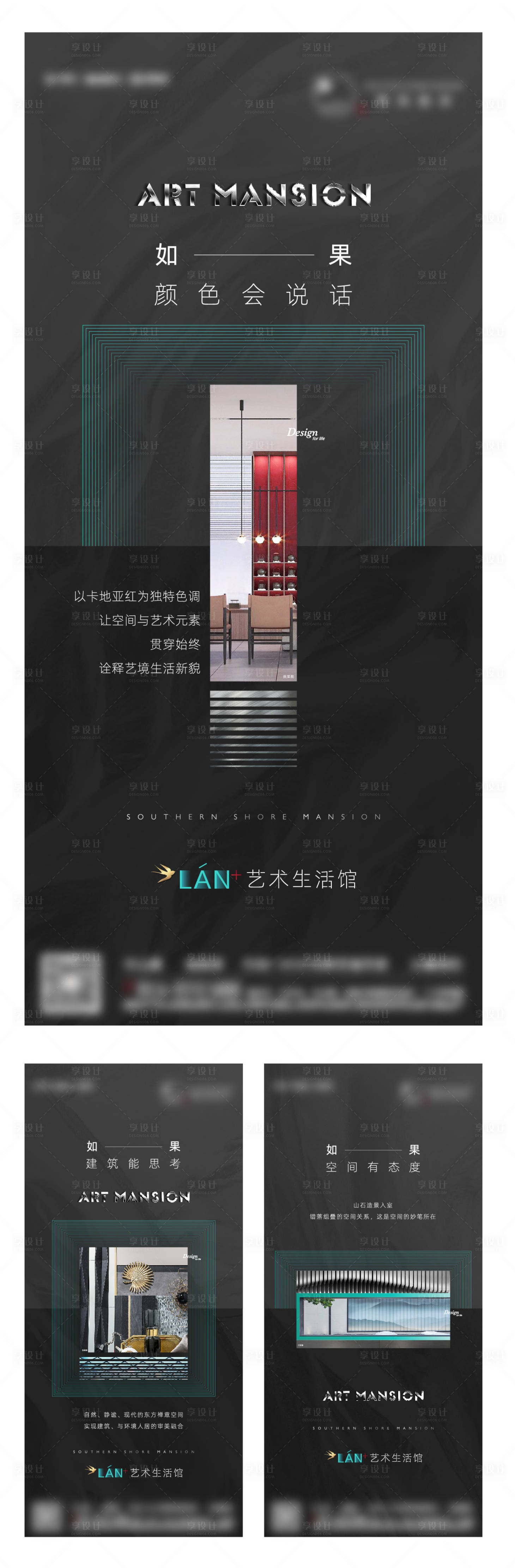源文件下载【享设计】搜索编号：85080010076067591【价值点系列】