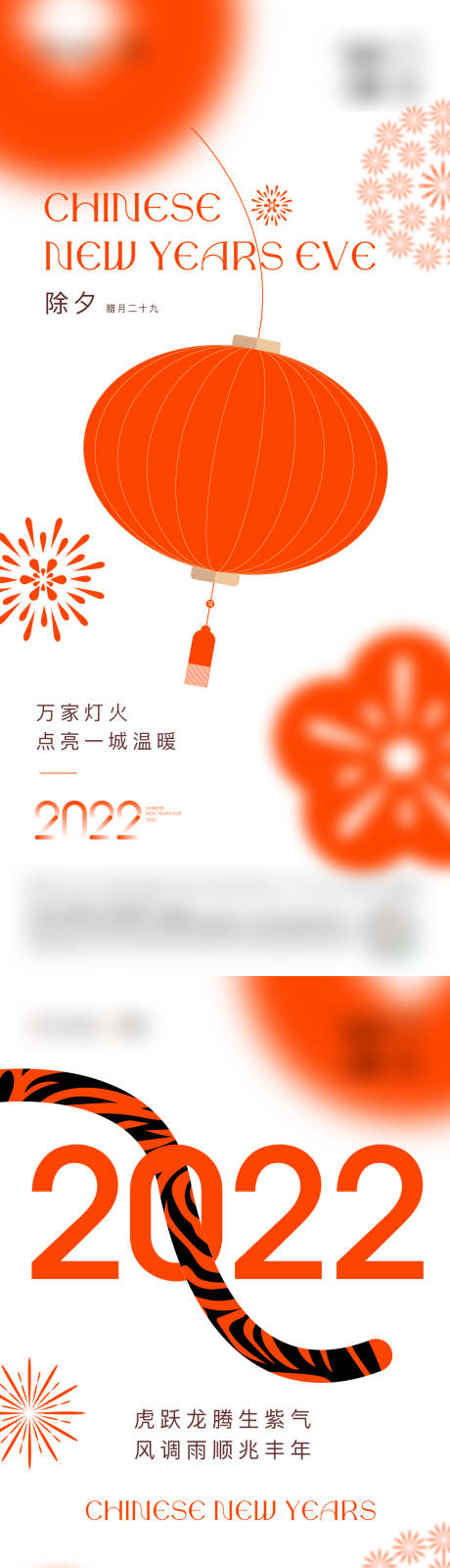 源文件下载【春节系列稿】编号：20220524131122543