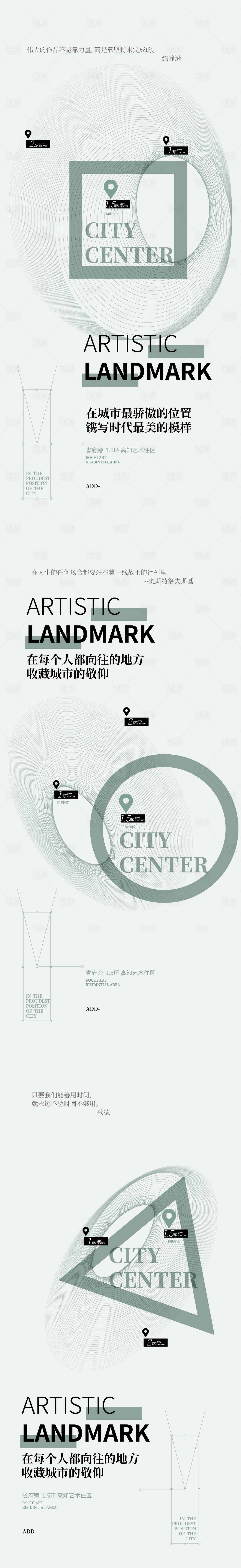 源文件下载【享设计】搜索编号：61230010154163166【地产城市中心价值点艺术系列海报】
