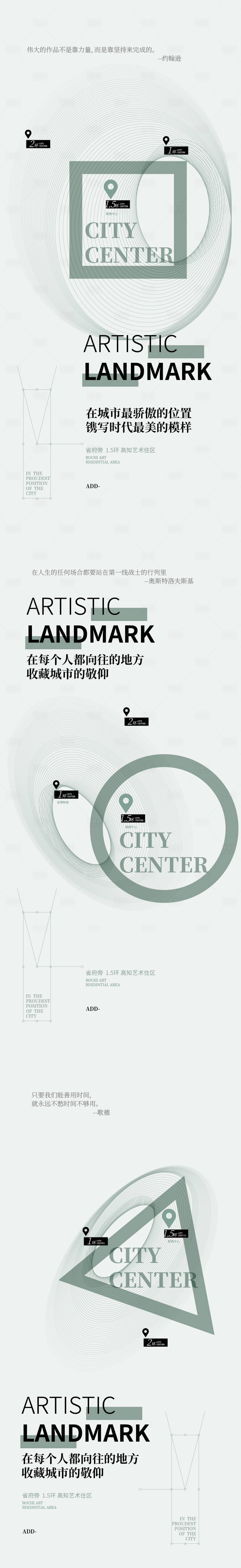 编号：20220523143709827【享设计】源文件下载-地产城市中心价值点艺术系列海报