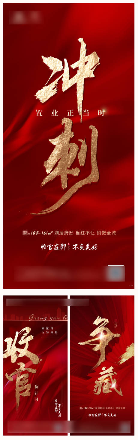 源文件下载【清盘热销地产海报】编号：64150009808336500