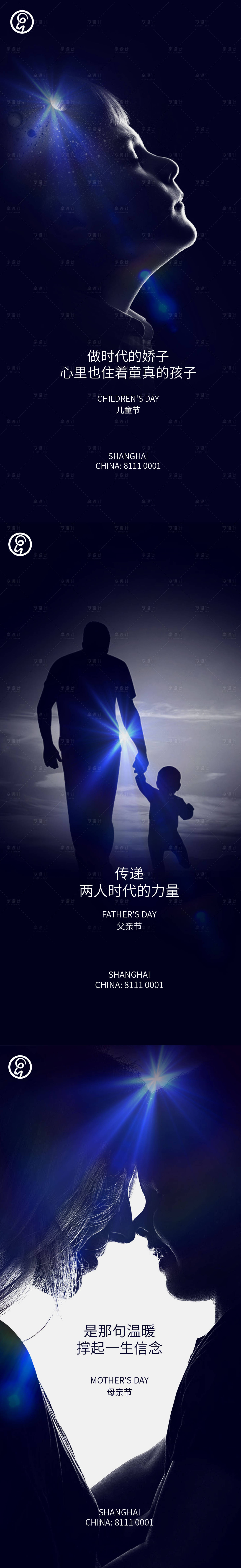 源文件下载【儿童节母亲节父亲节秀稿】编号：38110009963846040