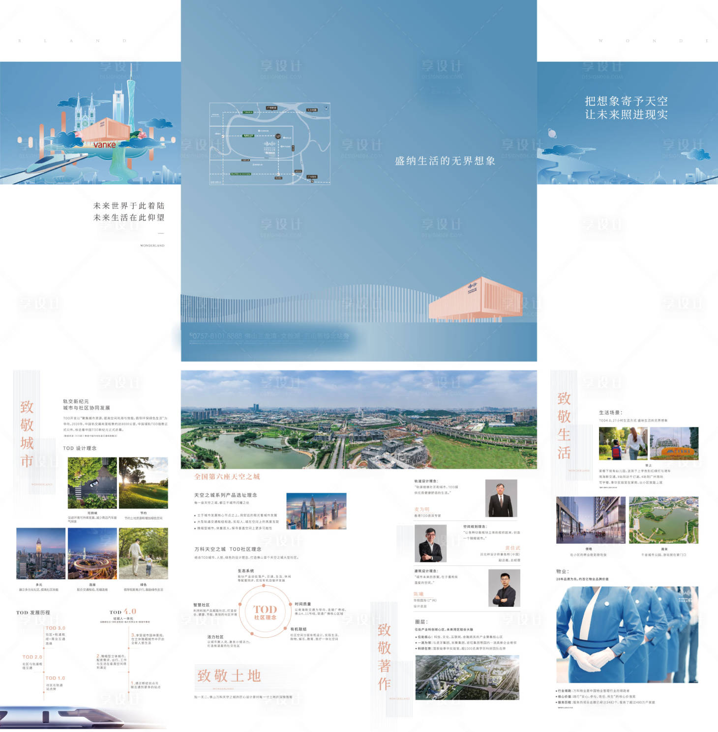 源文件下載【享設(shè)計(jì)】搜索編號(hào)：38430010122088156【四折頁(yè)】