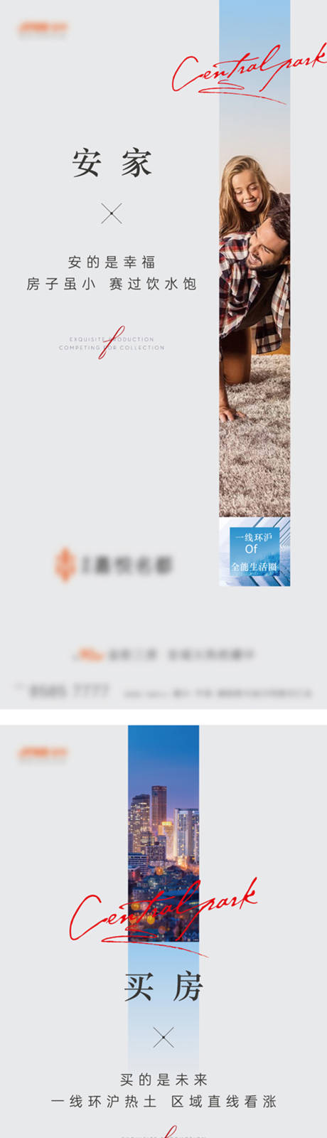 源文件下載【享設計】搜索編號：50530010154268230【系列微信稿】
