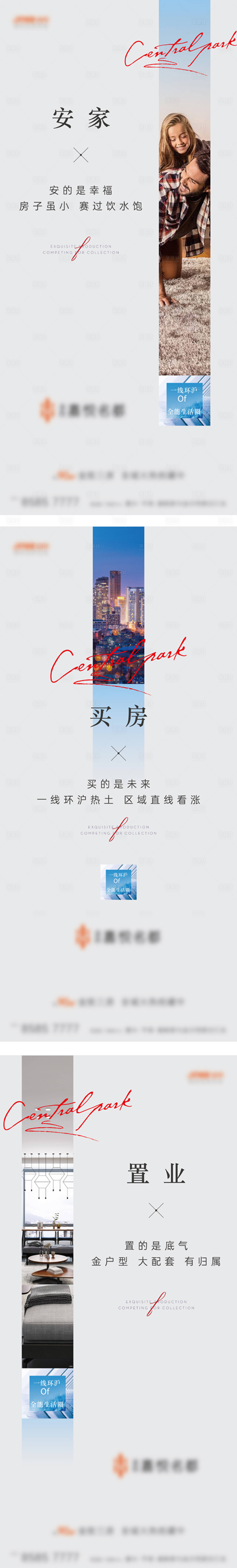 源文件下載【享設計】搜索編號：50530010154268230【系列微信稿】