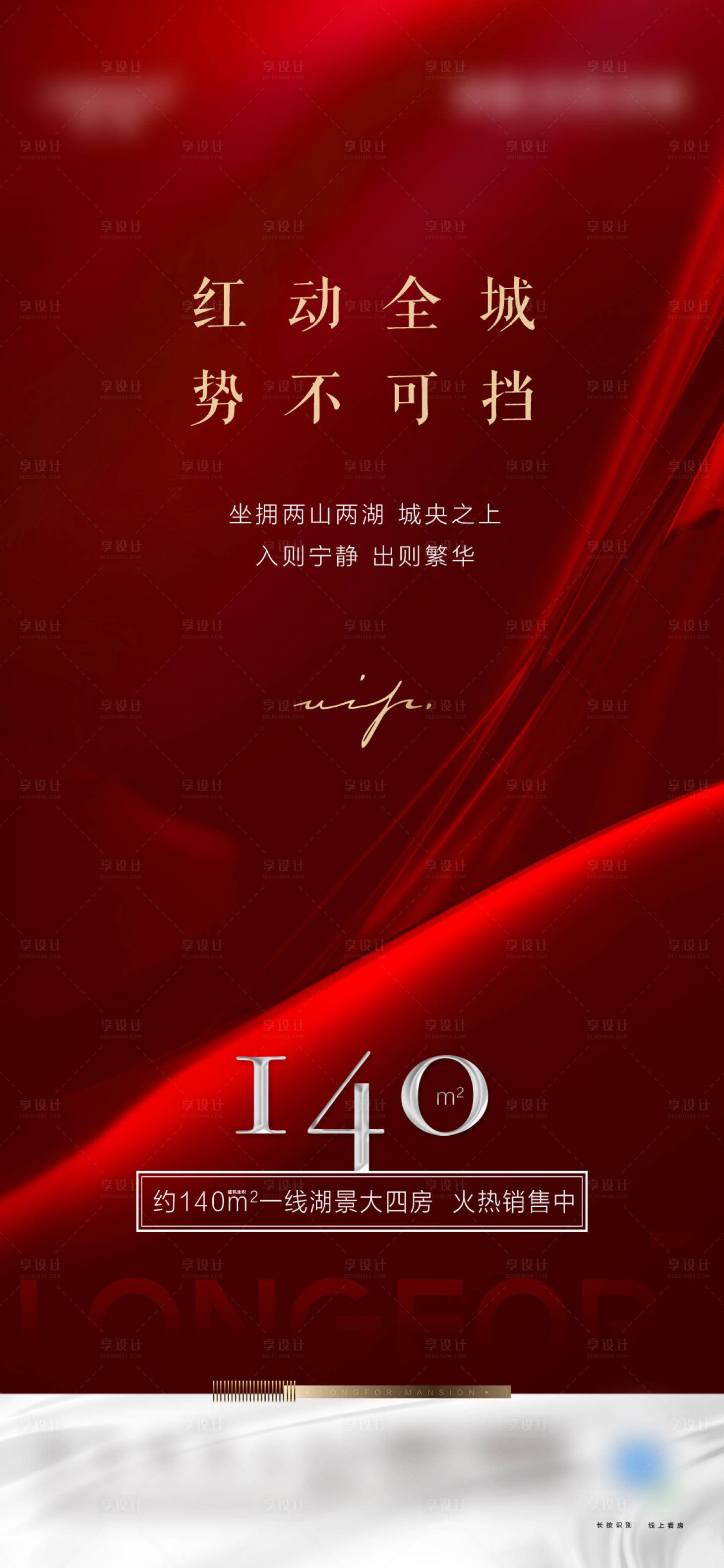 源文件下载【享设计】搜索编号：13570010187075497【全城热销单图】