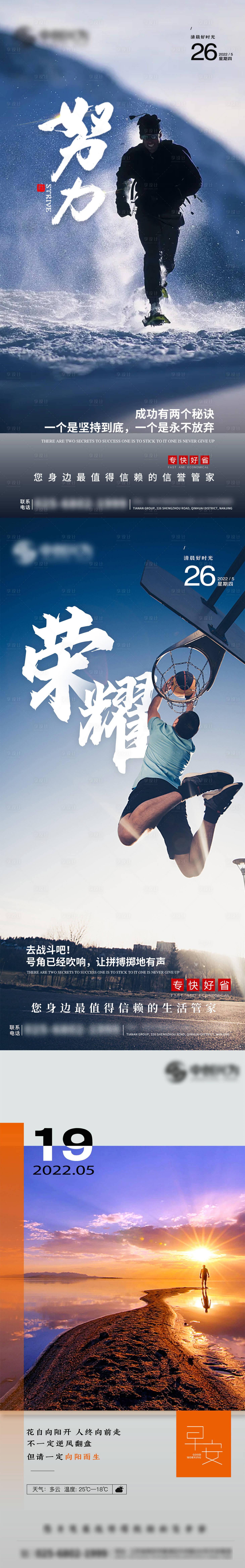 源文件下載【享設(shè)計(jì)】搜索編號(hào)：15010010200546831【正能量/激勵(lì)/雞湯/早安】