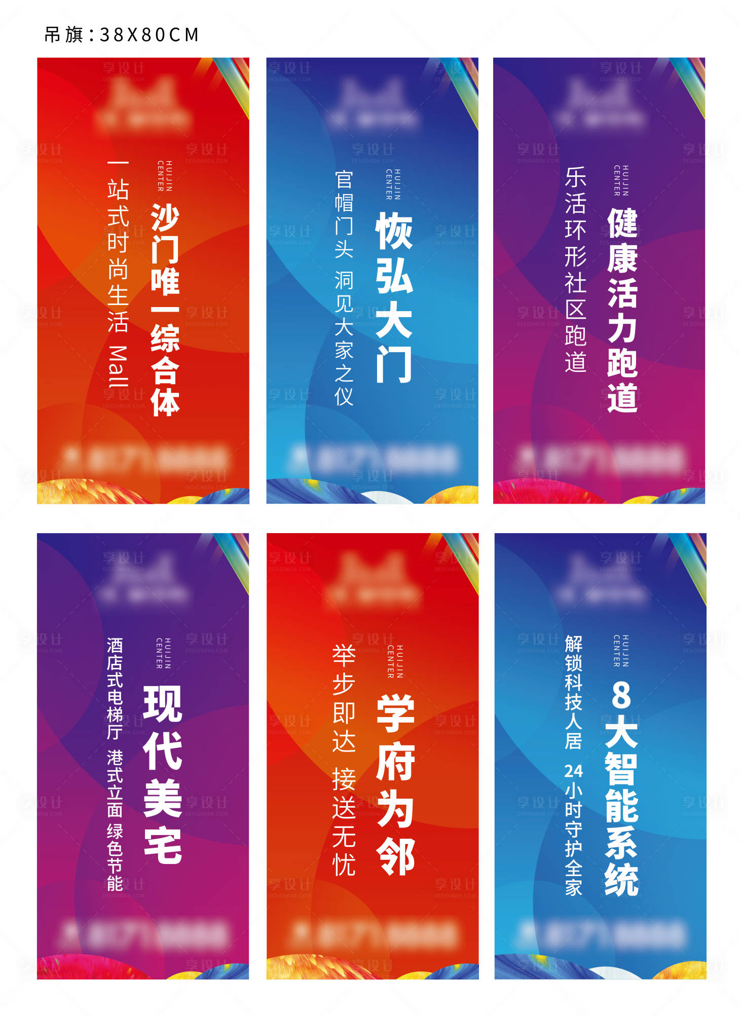 源文件下載【房地產價值點吊旗】編號：26390009966188938
