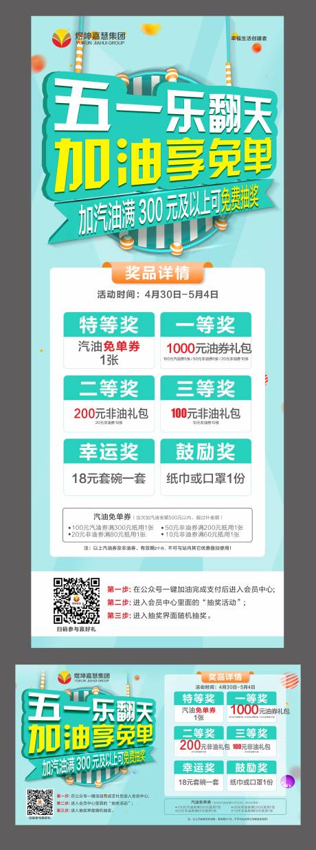 源文件下载【五一乐翻天】编号：87810009872868818