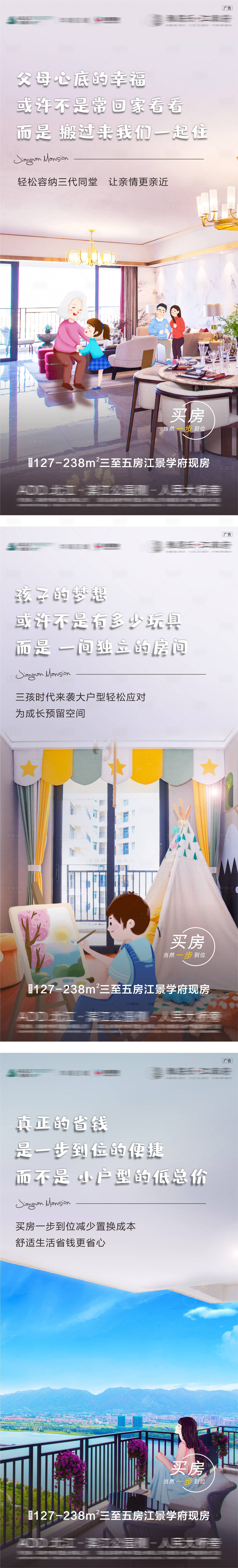 源文件下載【享設計】搜索編號：70830010066166263【房地產價值點海報】