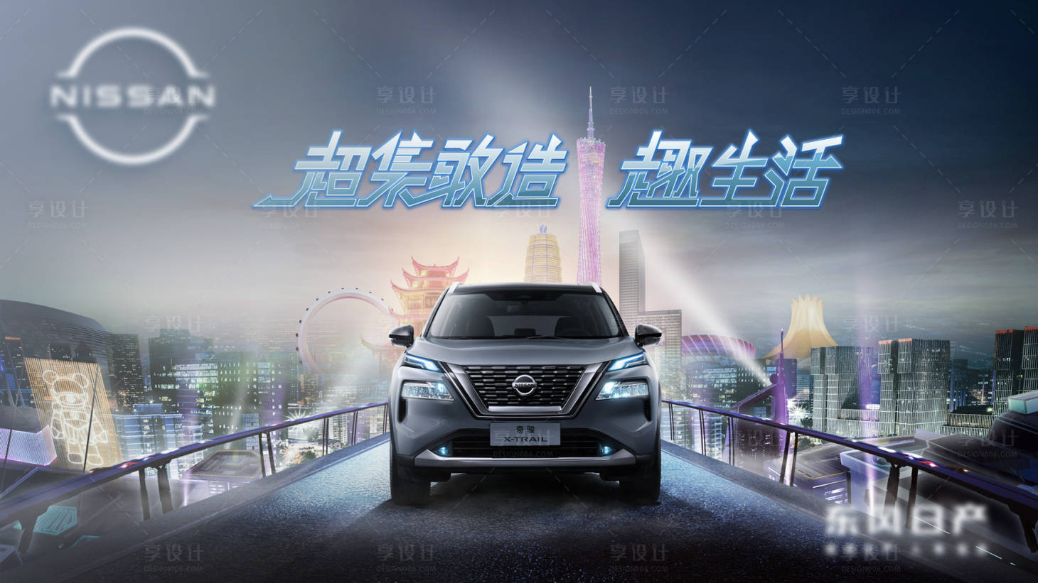 源文件下载【汽车创意海报文化节潮玩主视觉kv】编号：17040010198141423