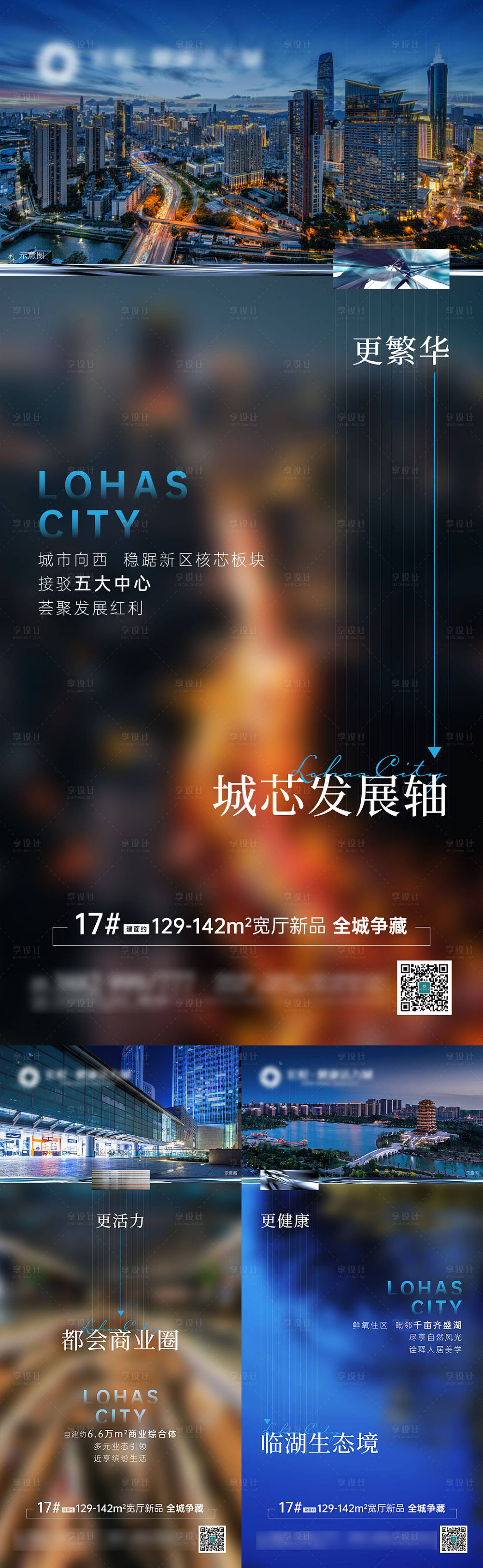 源文件下载【房地产价值点刷屏图】编号：20220512154612989