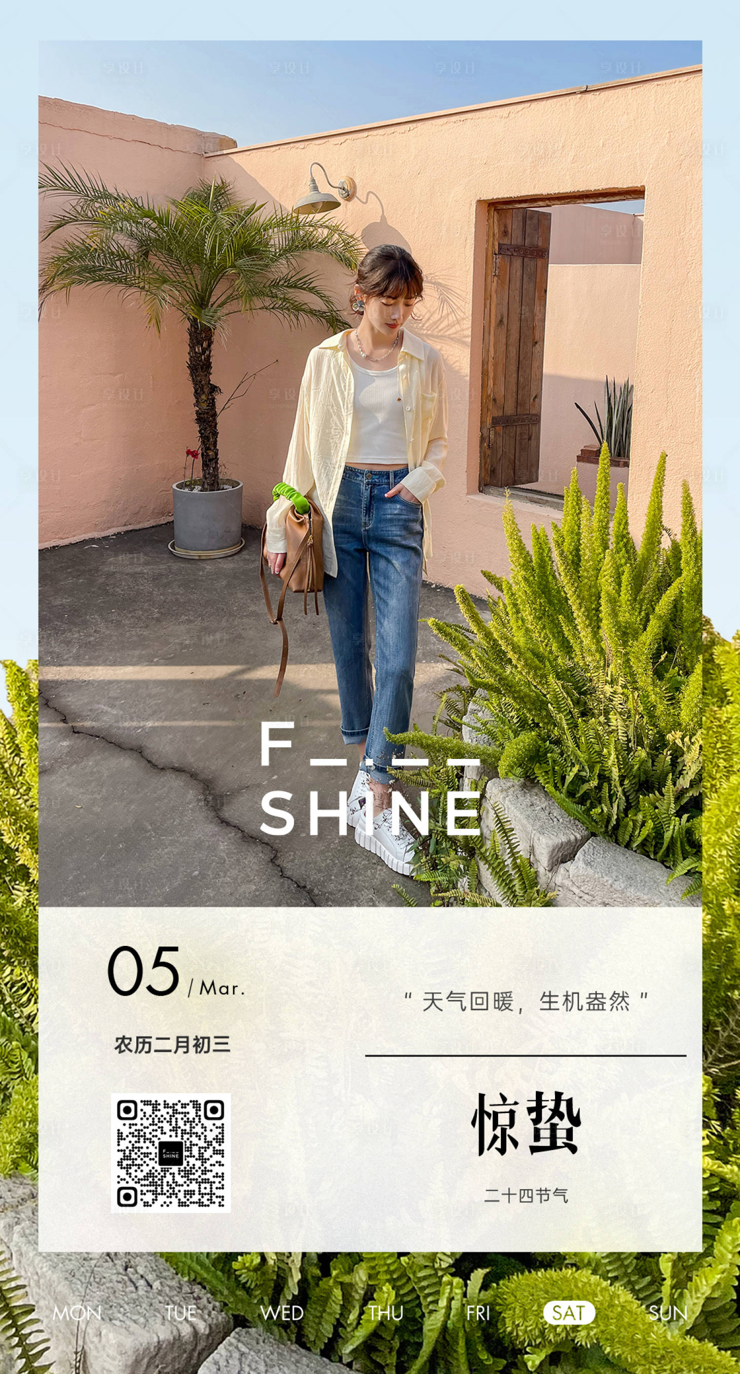 源文件下載【享設(shè)計】搜索編號：29080010106217079【早安圖日簽海報 】