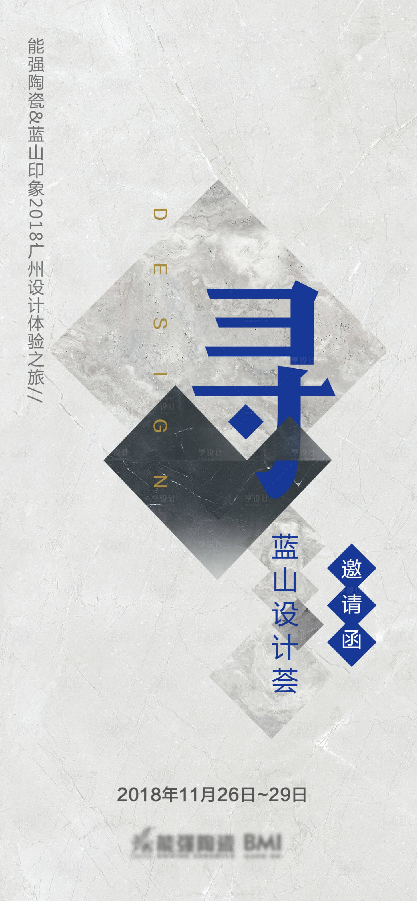 源文件下载【展览邀请函海报】编号：11820010264267478