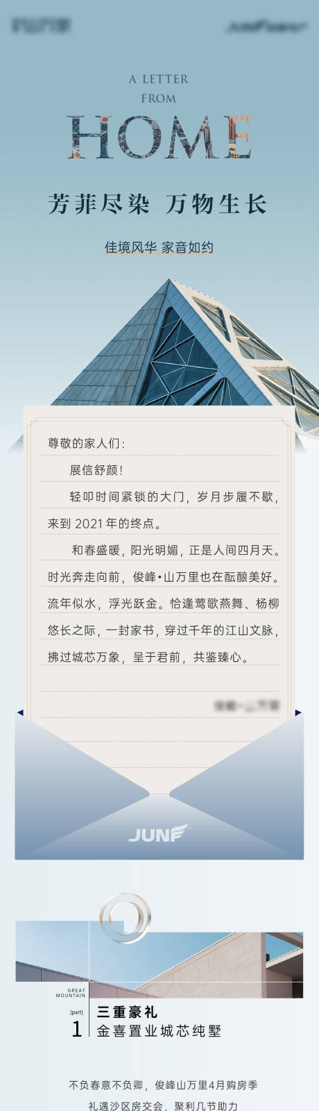 源文件下载【质感长图 】编号：99210009804601756
