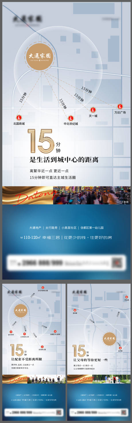 源文件下载【地产创意地段配套系列海报】编号：19360010189814756