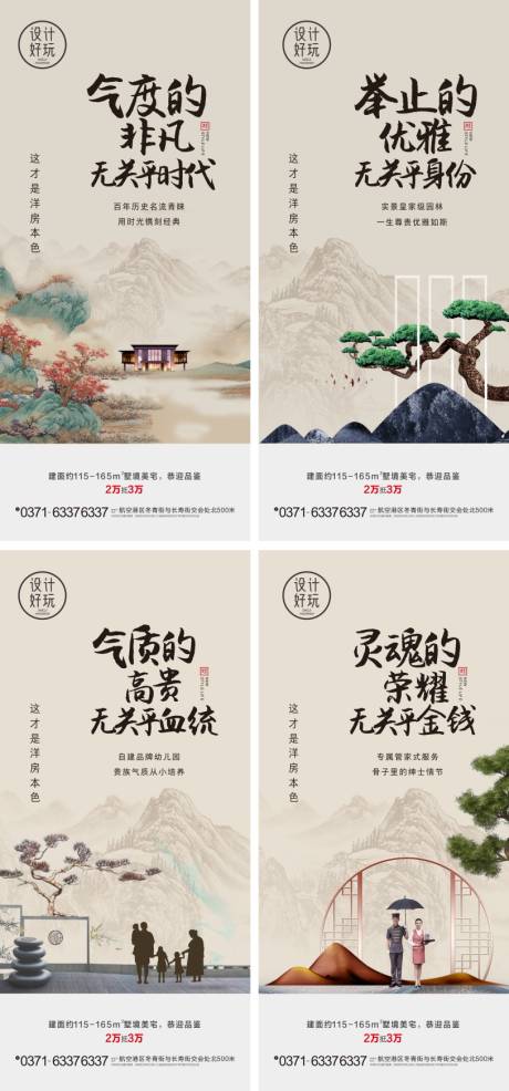 源文件下载【地产中式价值点海报】编号：82000009869717003