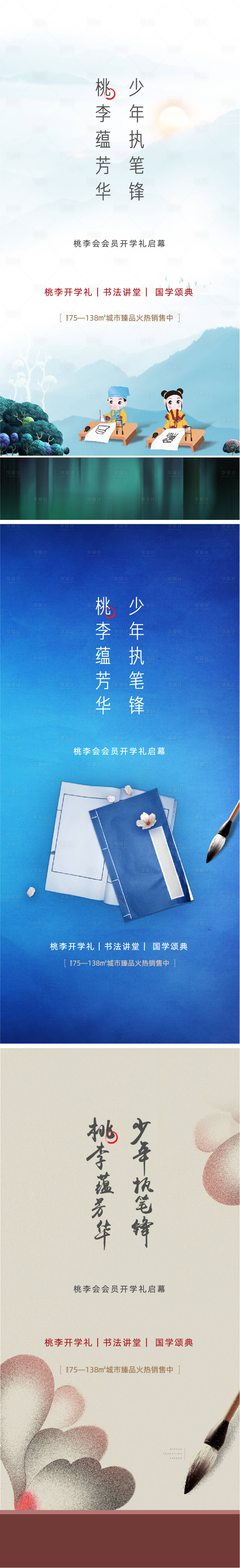 源文件下载【国学活动海报】编号：99090010080535787