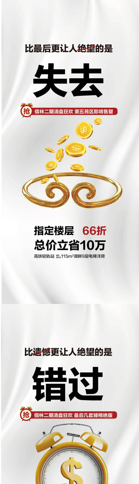 源文件下载【享设计】搜索编号：81620010123382778【商业促销商品】