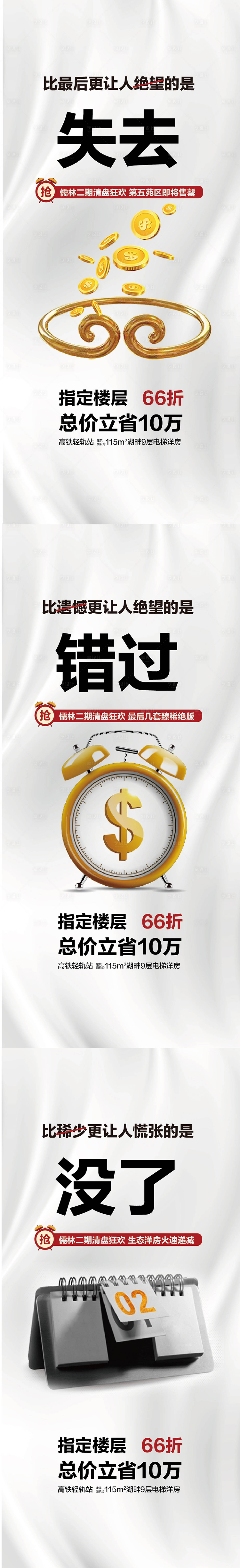 源文件下载【商业促销商品】编号：81620010123382778