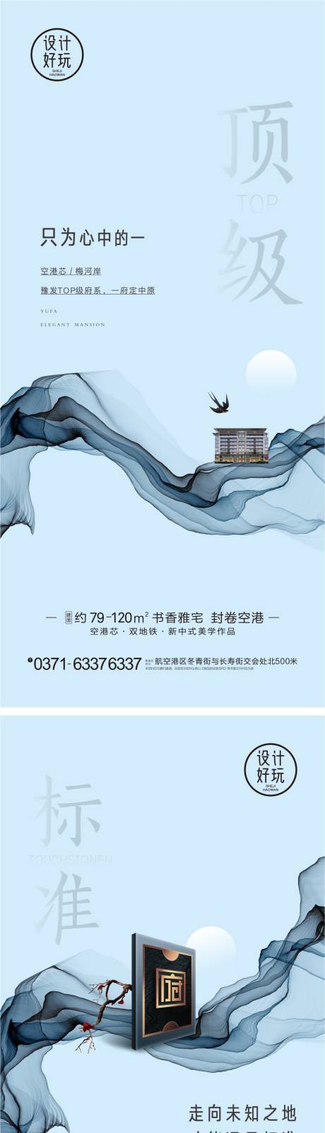 源文件下载【中式价值点海报】编号：89490009869931389