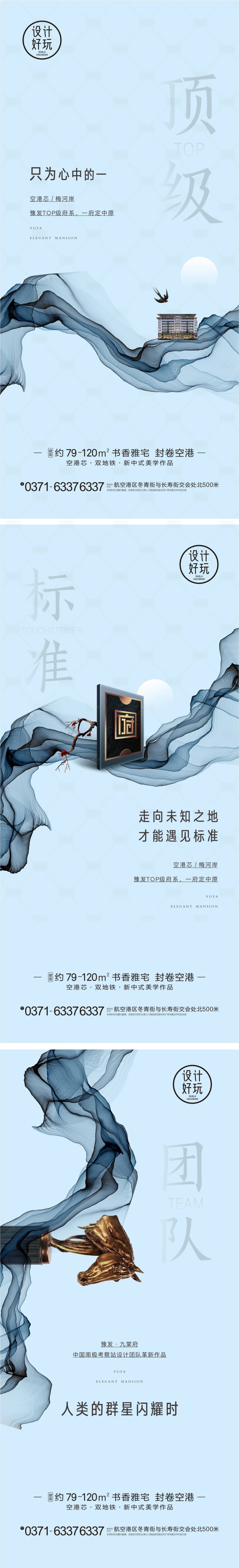 源文件下載【中式價值點海報】編號：89490009869931389
