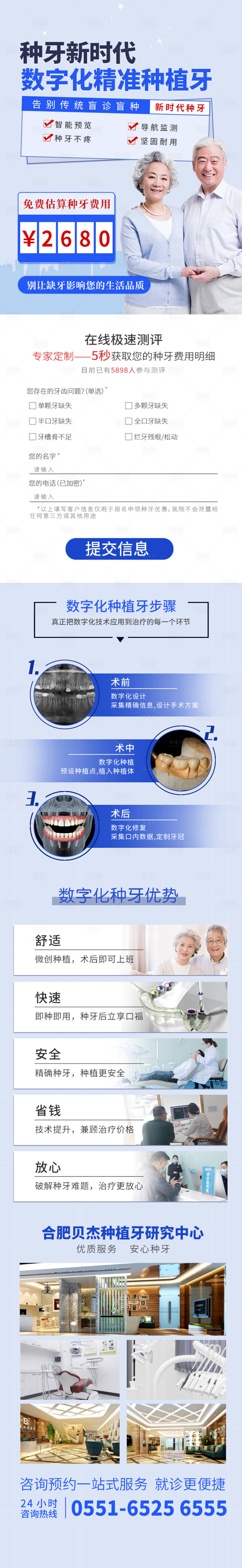 源文件下载【种植牙新时代数字化精准种植牙长图】编号：35540010252457417
