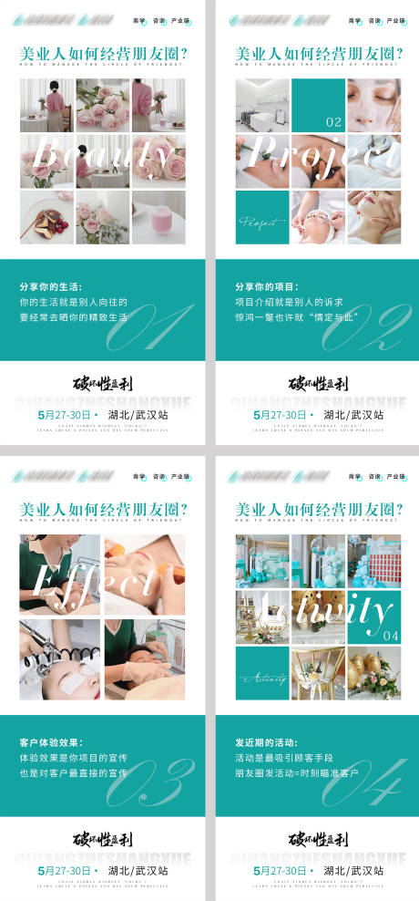 源文件下载【医美海报长图】编号：13280010147249452