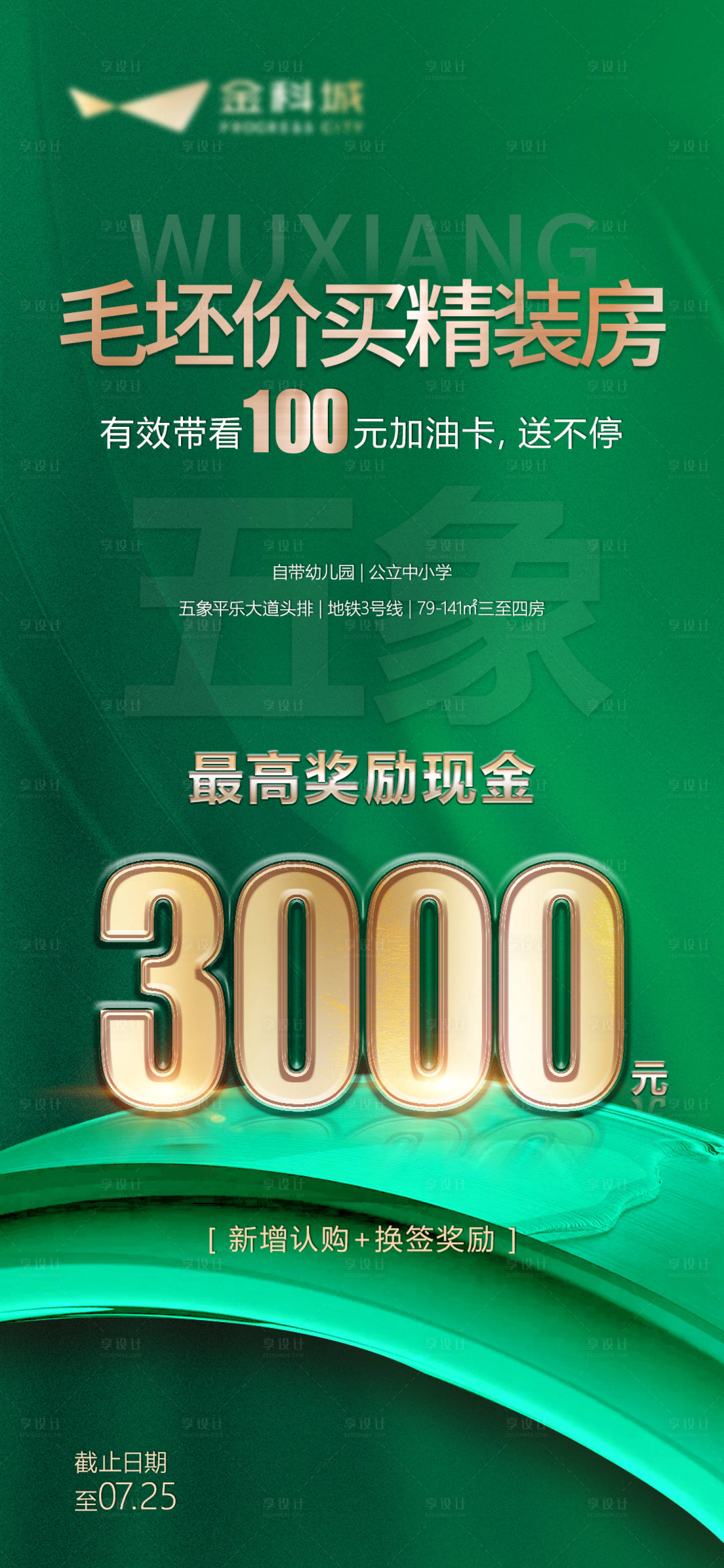 源文件下载【现金奖励单价海报】编号：20220512153213531