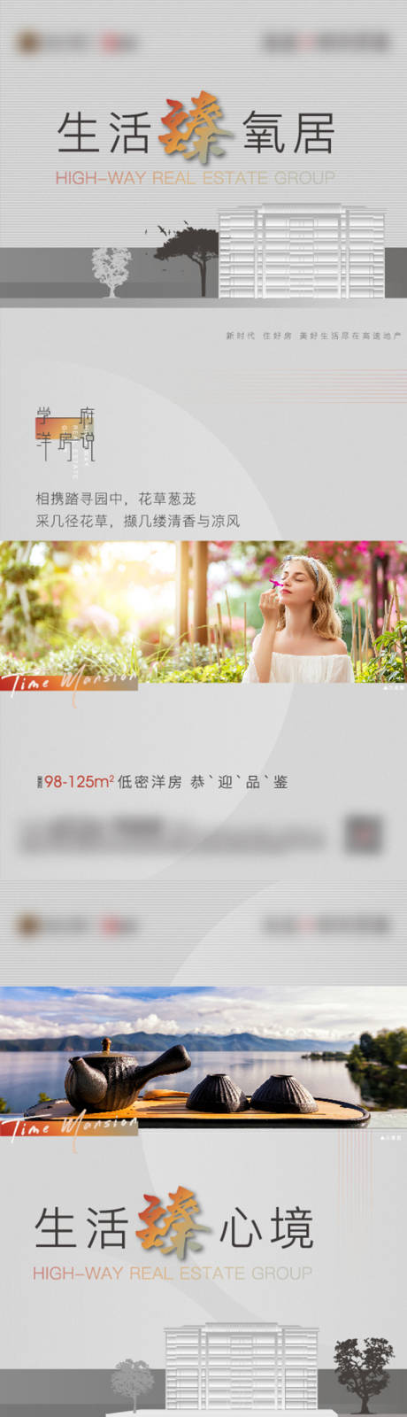 源文件下載【享設計】搜索編號：72640010050962834【地產配套價值點系列海報】