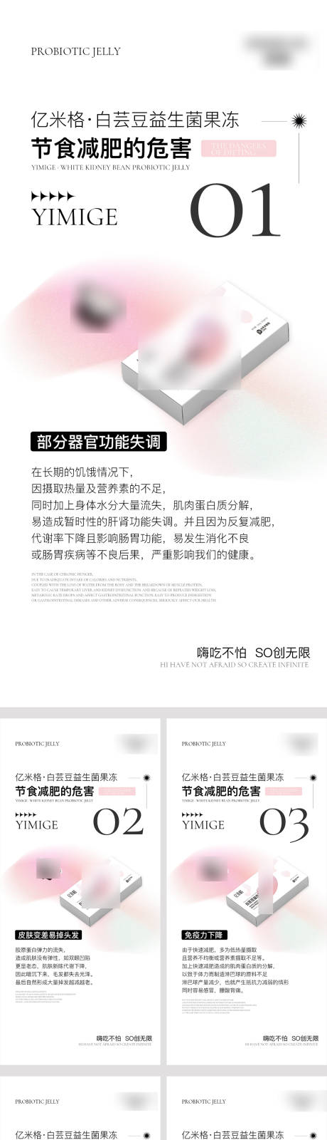 源文件下載【減肥產品海報】編號：25020009932018477