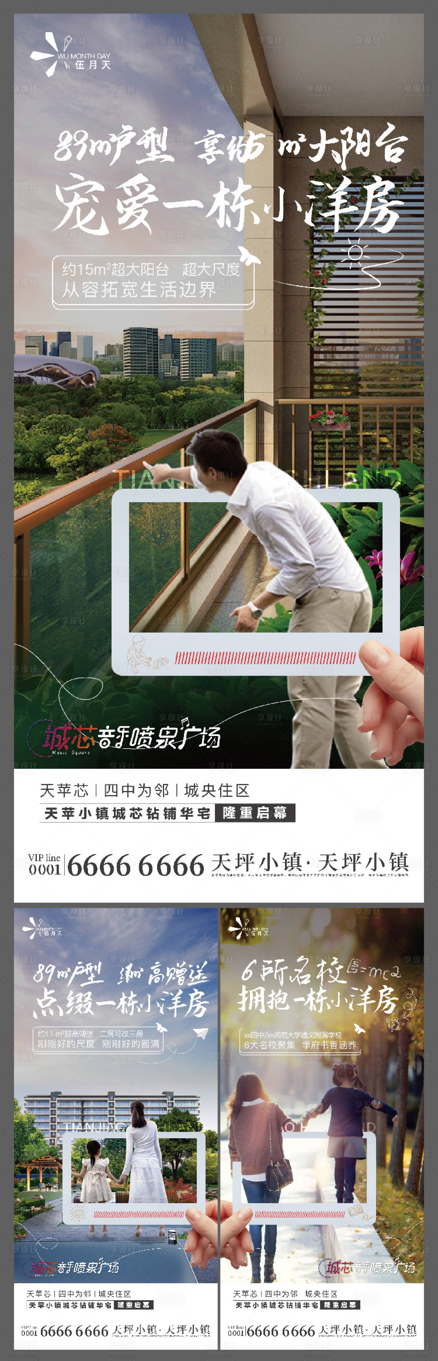 源文件下載【享設計】搜索編號：14810009959623410【系列海報】
