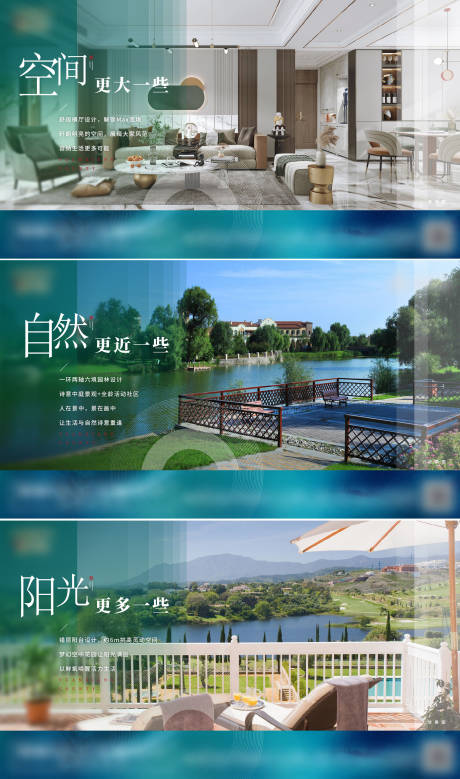 源文件下载【地产配套价值点系列海报】编号：70260010048619131