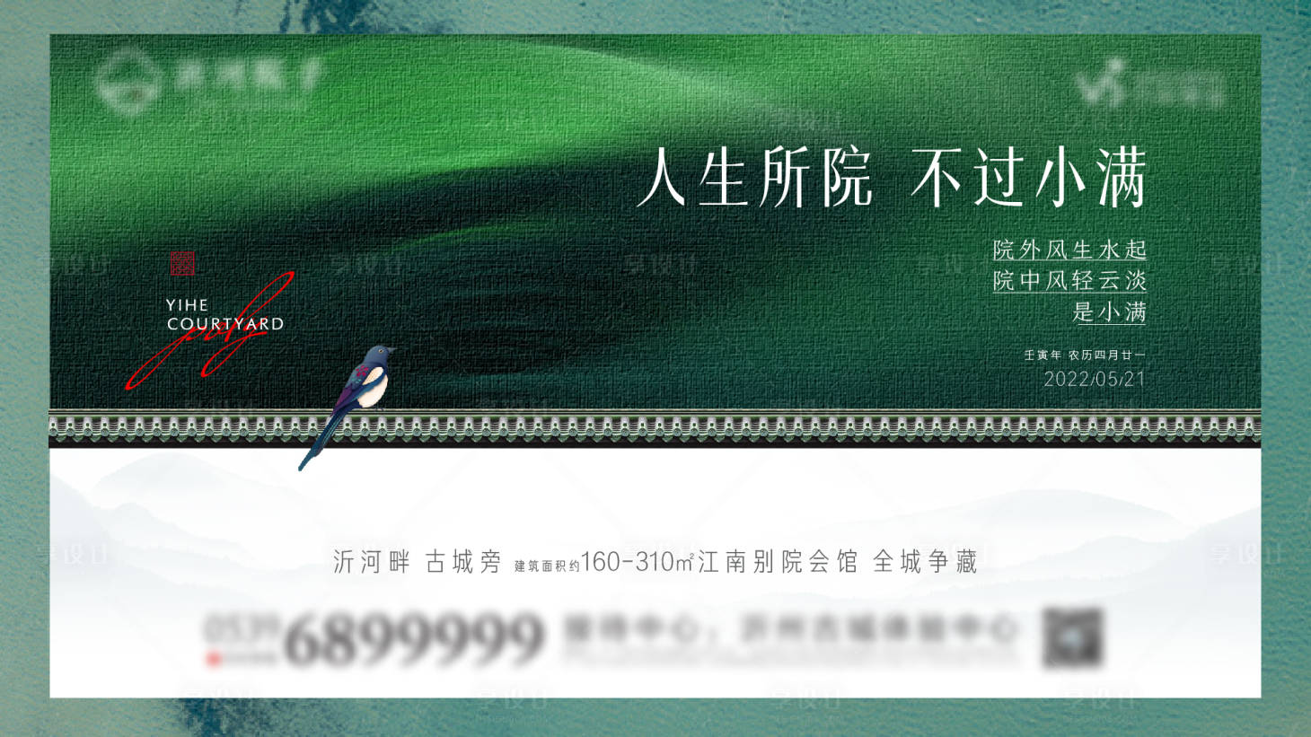 源文件下载【享设计】搜索编号：62710010166348218【地产院子小满视频定屏】