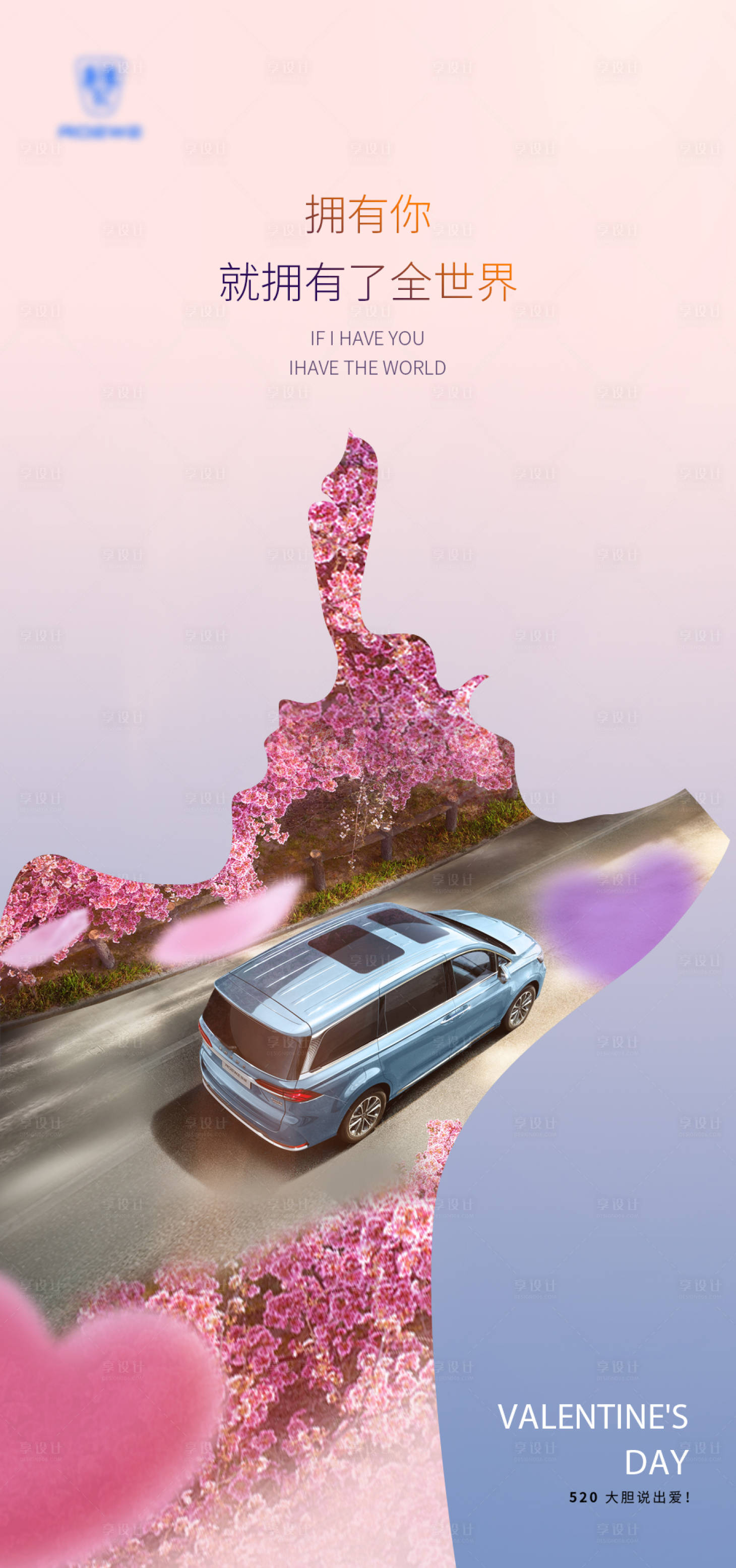 源文件下載【享設計】搜索編號：64140010070246362【汽車宣傳海報】