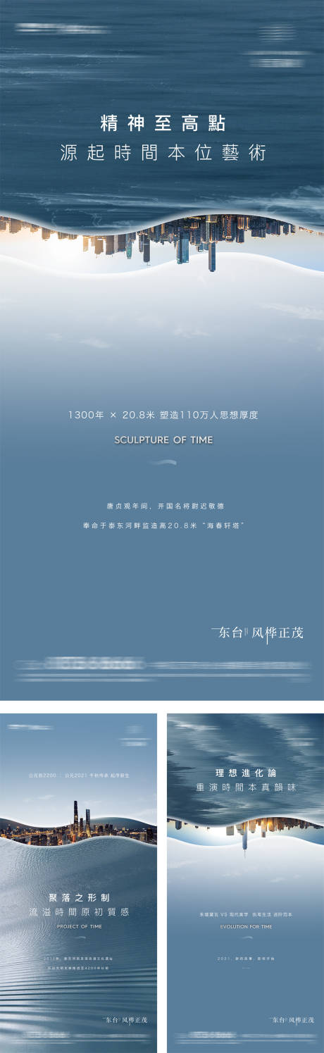 源文件下载【项目入市系列海报】编号：14930010143839888