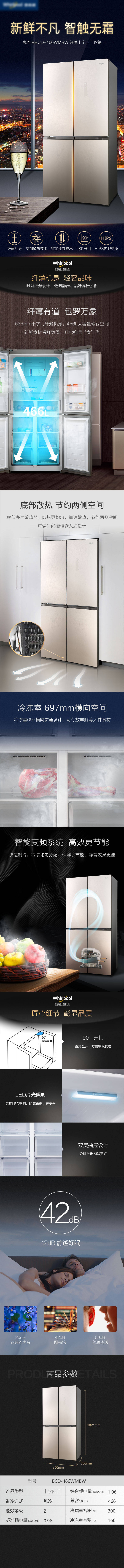源文件下載【享設(shè)計(jì)】搜索編號(hào)：29560010198176910【冰箱詳情頁(yè)電商】