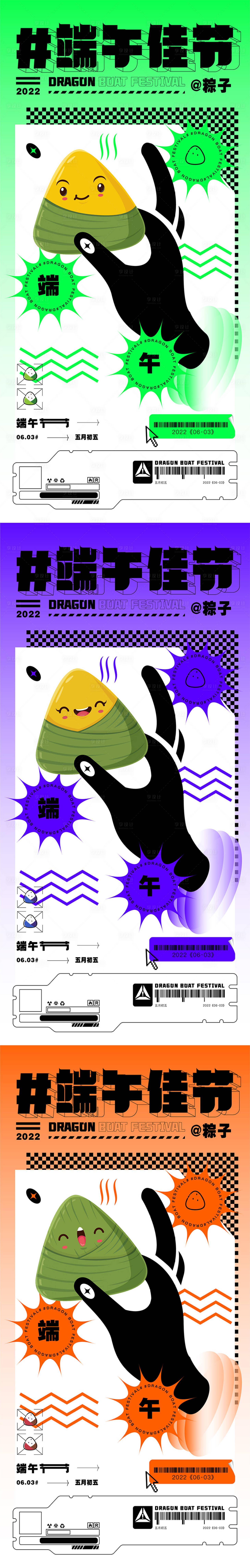 源文件下載【享設(shè)計】搜索編號：98790010129082671【端午節(jié)海報】