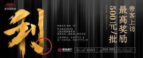 源文件下载【房地产黑金主画面广告展板】编号：32930010148452981