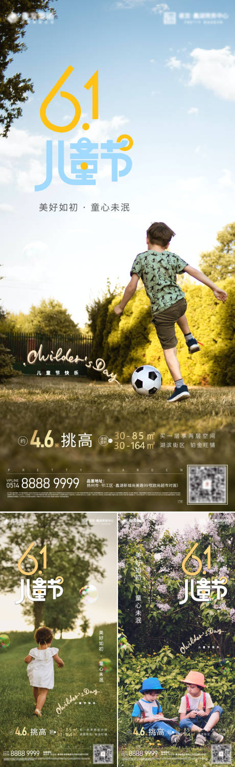 源文件下载【享设计】搜索编号：55140010143603870【儿童节海报】