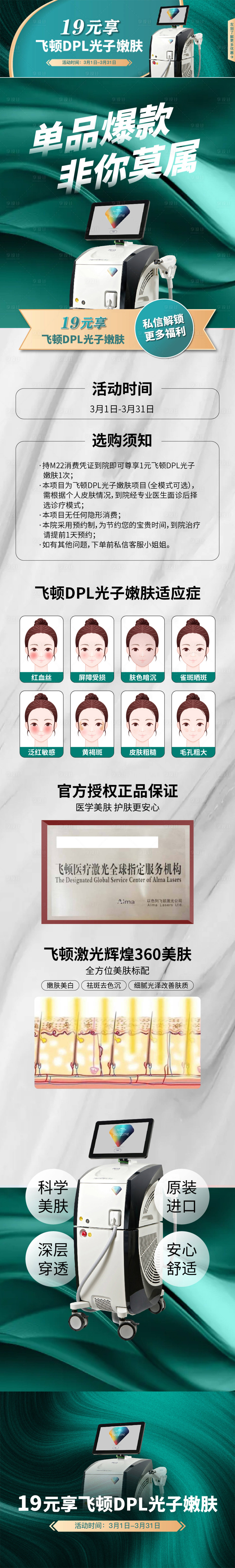 源文件下載【享設計】搜索編號：86610009779477027【飛頓dpl】
