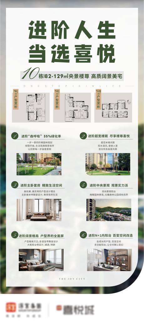 源文件下载【户型门型展架】编号：74600010236401012